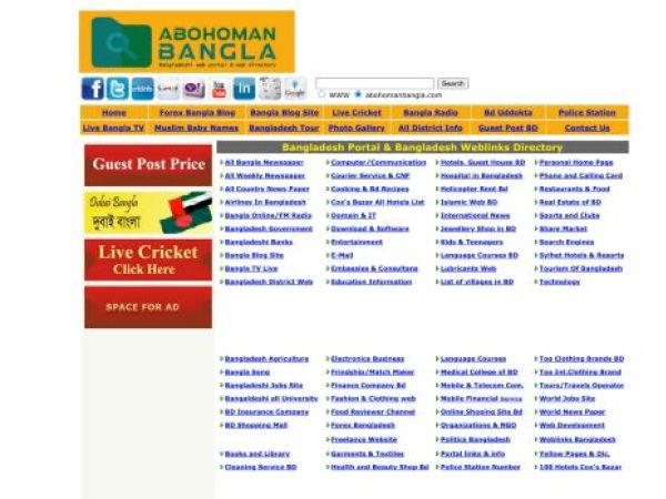 abohomanbangla.com