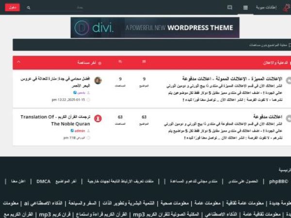 advertisements.superforum.fr