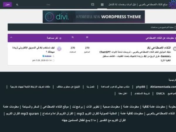 ai-guide.forumvi.com