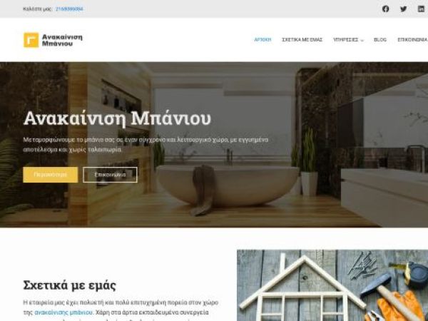 anakainisimpaniou.gr