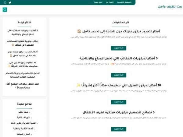 clean-safe-home-guide.blogspot.com