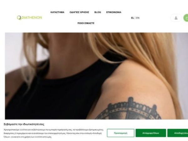 diathenon.gr
