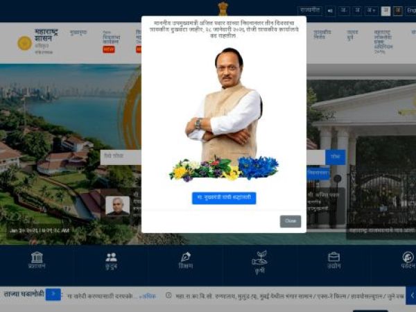 maharashtra.gov.in