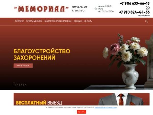 memorialryb.ru