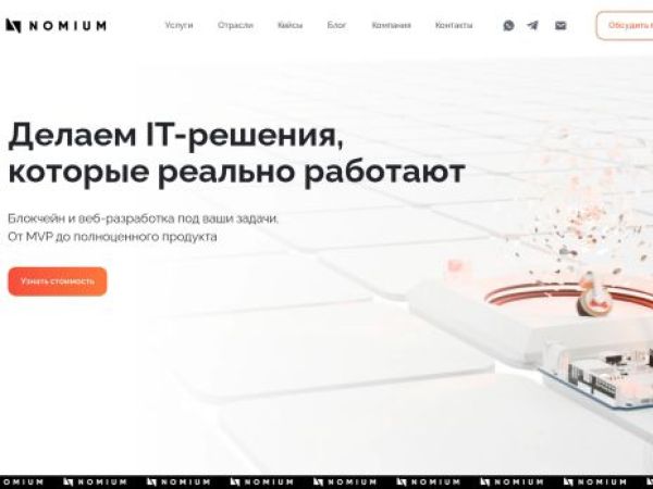 nomium.ru