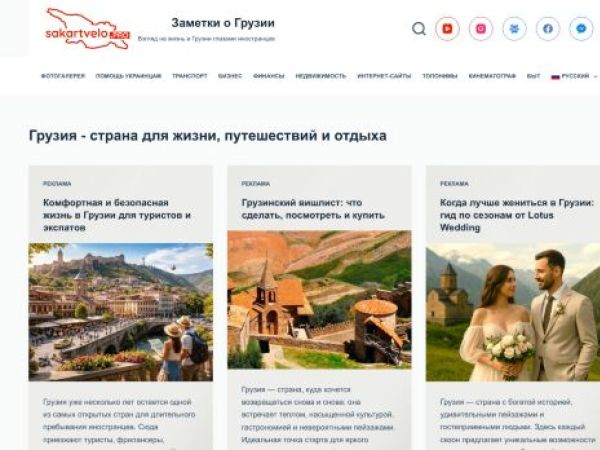 sakartvelo.hair