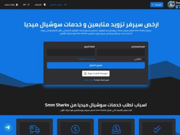 smmsharks.com