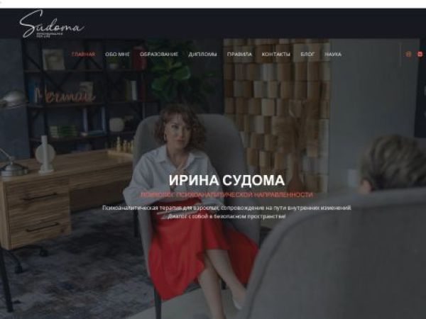 sudoma-psy.ru